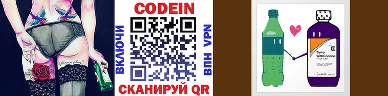 продажа наркотиков  Короча  Codein Purple Drank 