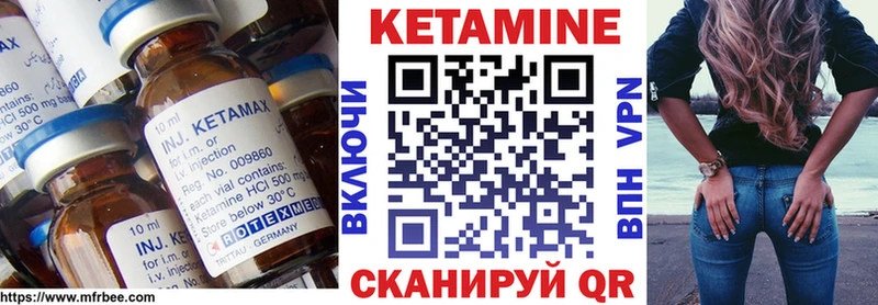 КЕТАМИН VHQ  Короча 