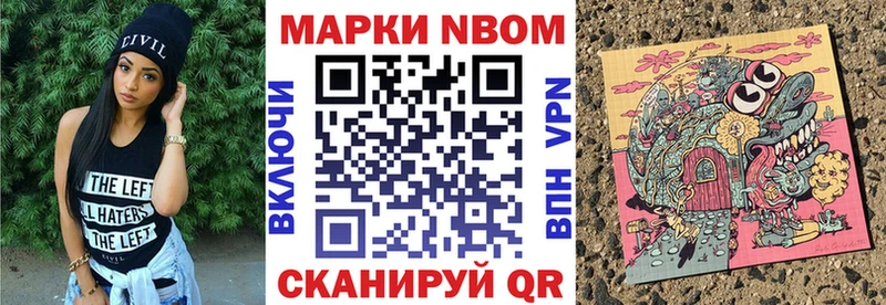 Марки 25I-NBOMe 1500мкг  Короча 